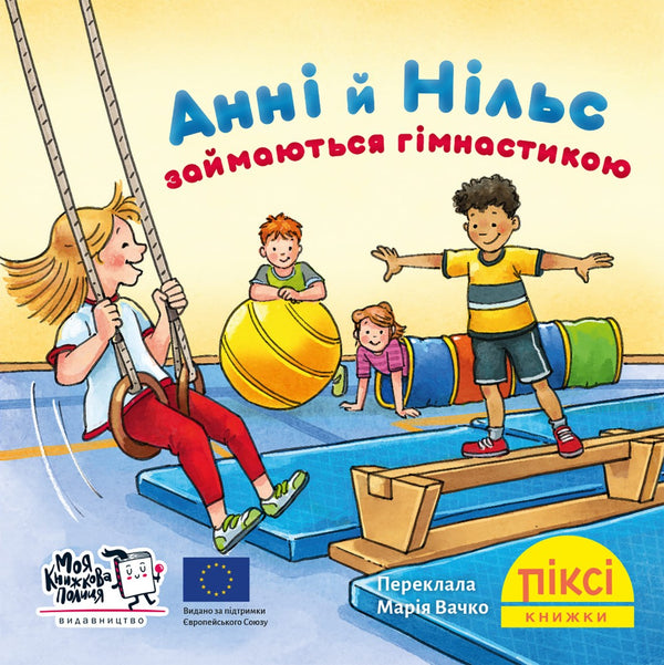 Anna und Nils machen Gymnastik.